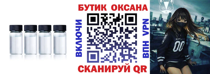 это Telegram  Тихвин  Бутират BDO 