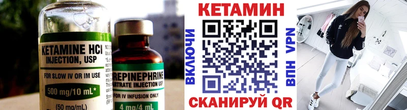 КЕТАМИН VHQ  Тихвин 